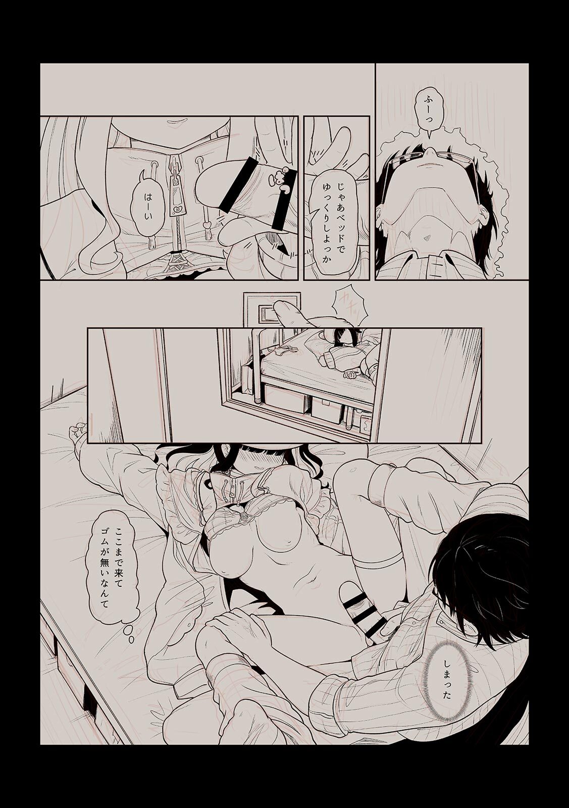 [Utsumi Iota] 「今日ね、大丈夫な日だよ？」地雷女の誘惑に負けてめちゃくちゃシた話 [Digital] - Page 186