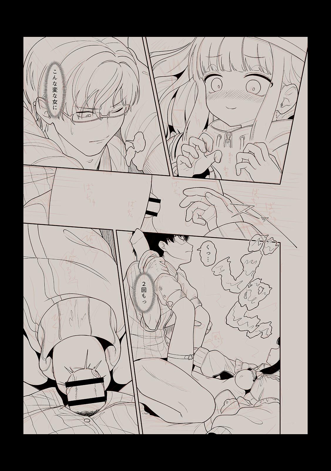 [Utsumi Iota] 「今日ね、大丈夫な日だよ？」地雷女の誘惑に負けてめちゃくちゃシた話 [Digital] - Page 189