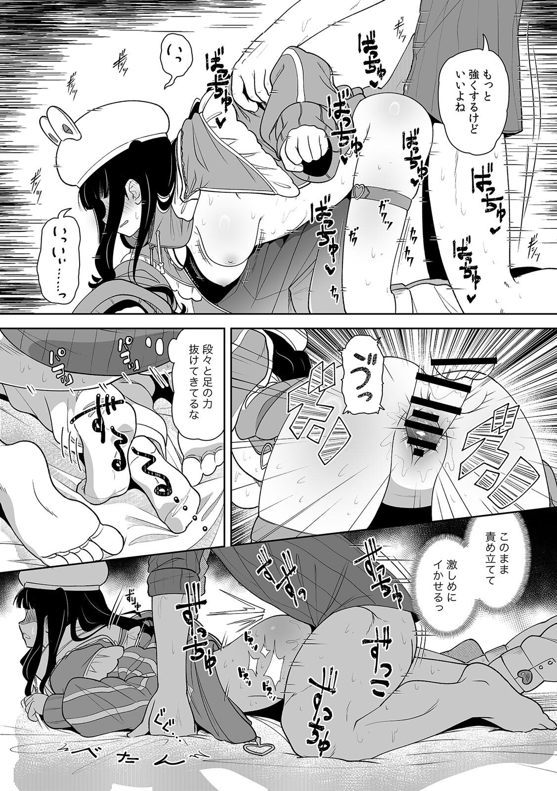 [Utsumi Iota] 「今日ね、大丈夫な日だよ？」地雷女の誘惑に負けてめちゃくちゃシた話 [Digital] - Page 33