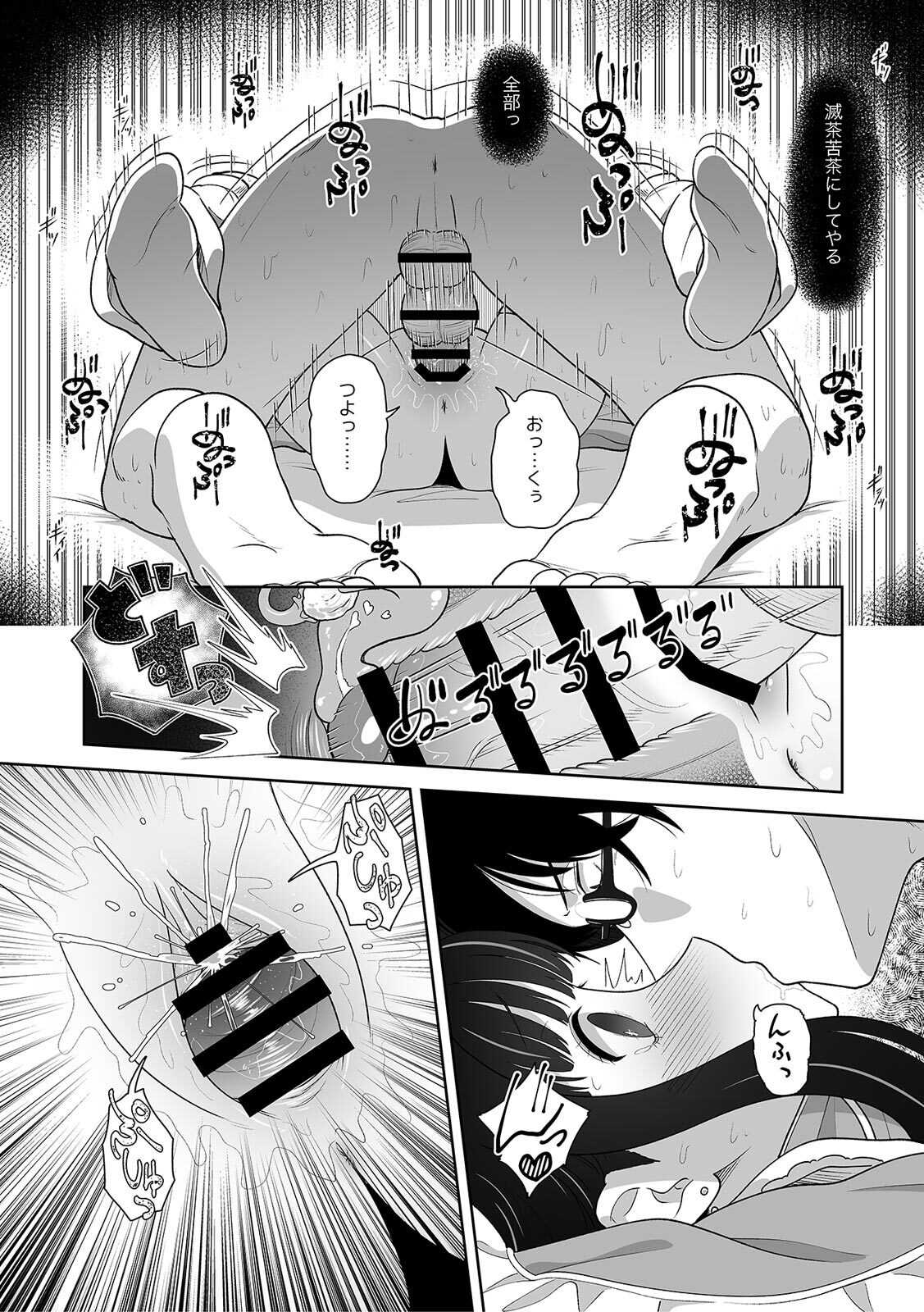 [Utsumi Iota] 「今日ね、大丈夫な日だよ？」地雷女の誘惑に負けてめちゃくちゃシた話 [Digital] - Page 42