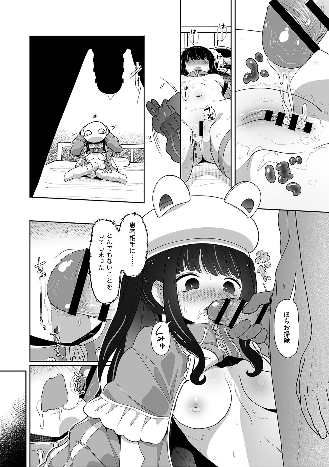[Utsumi Iota] 「今日ね、大丈夫な日だよ？」地雷女の誘惑に負けてめちゃくちゃシた話 [Digital] - Page 46