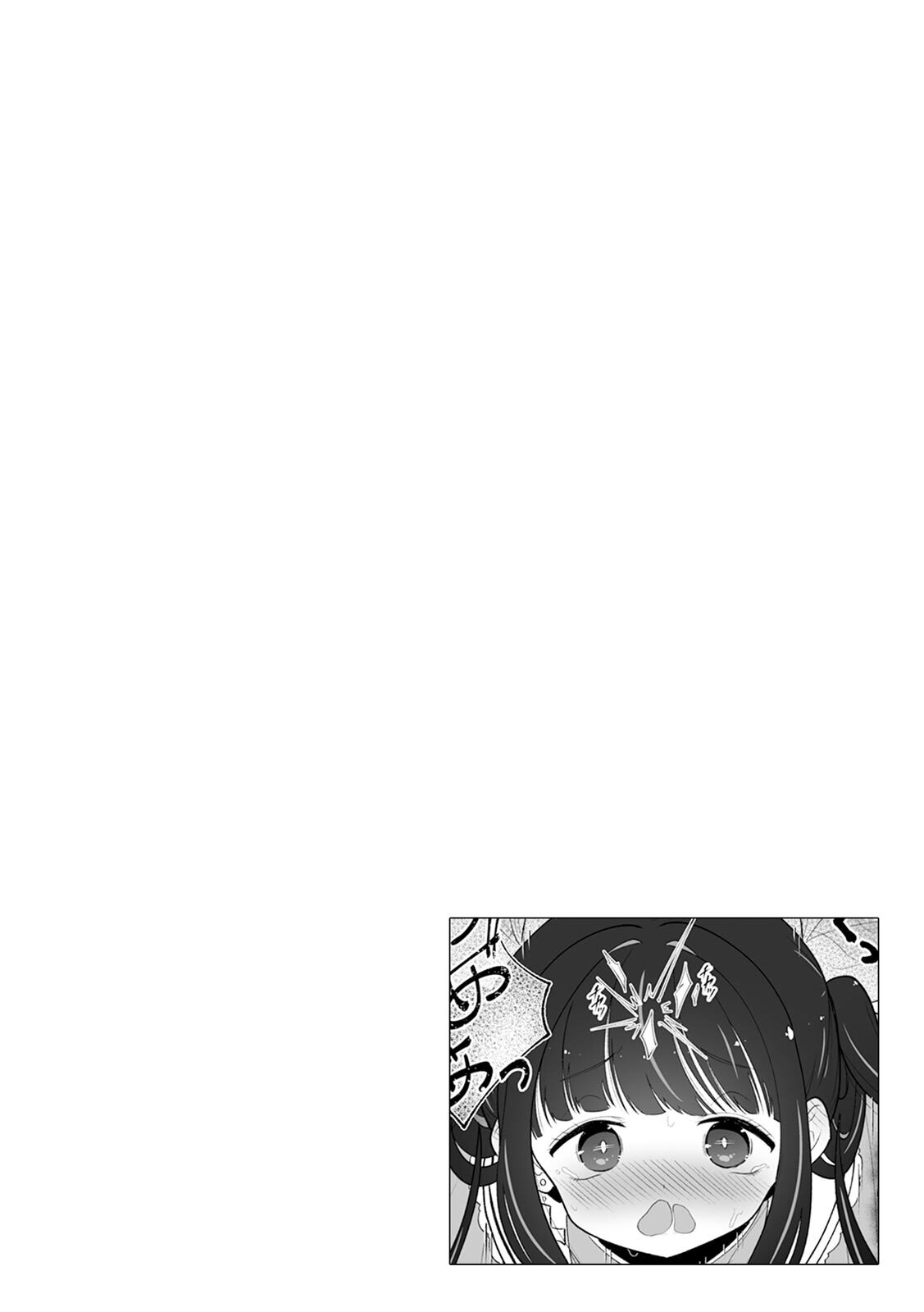 [Utsumi Iota] 「今日ね、大丈夫な日だよ？」地雷女の誘惑に負けてめちゃくちゃシた話 [Digital] - Page 54