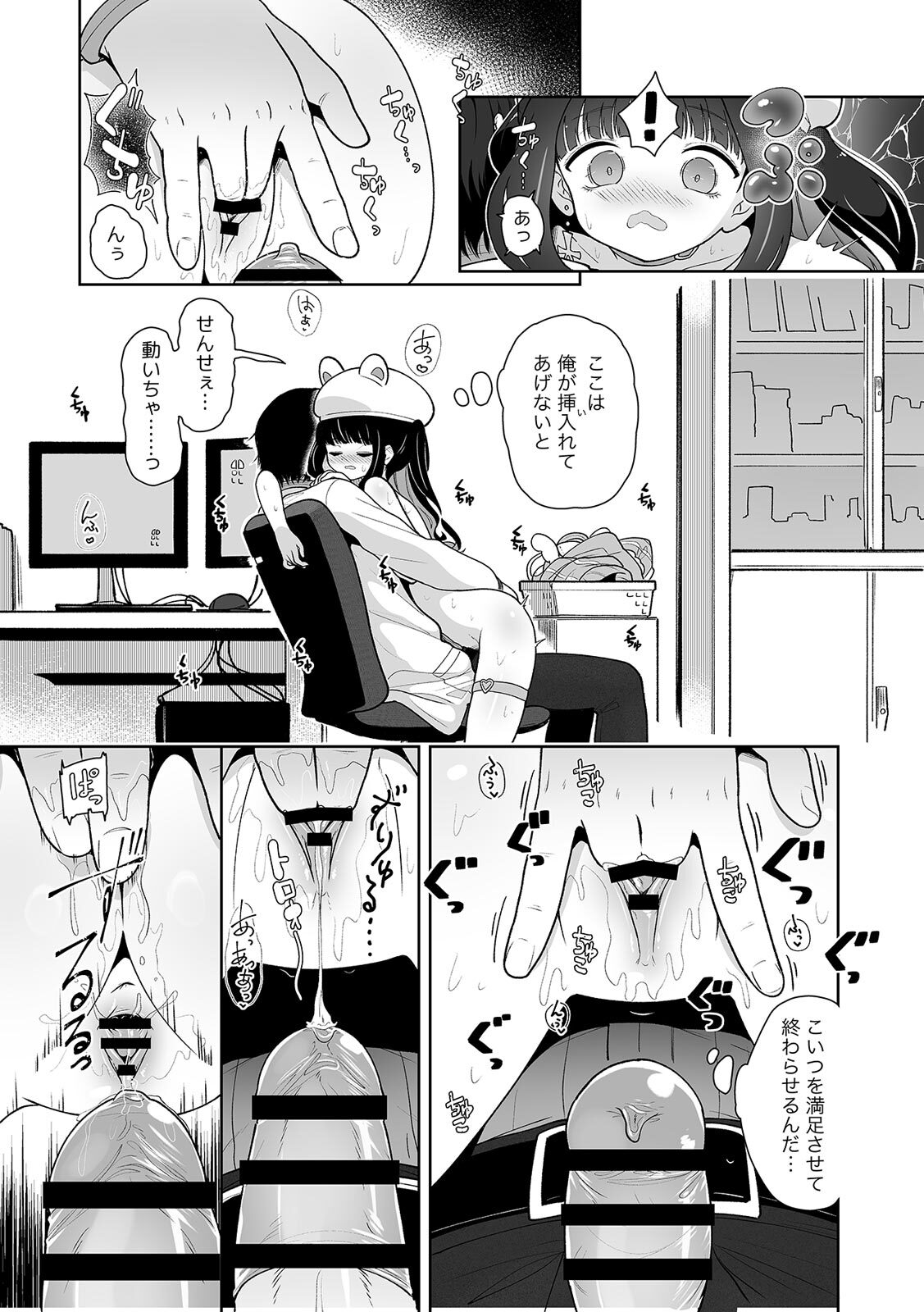 [Utsumi Iota] 「今日ね、大丈夫な日だよ？」地雷女の誘惑に負けてめちゃくちゃシた話 [Digital] - Page 59