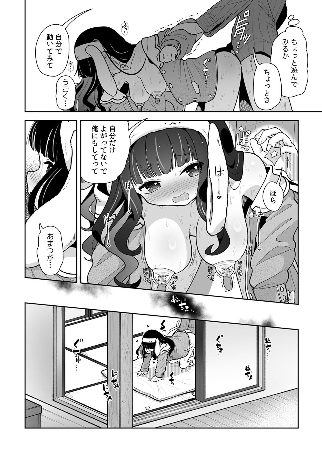 [Utsumi Iota] 「今日ね、大丈夫な日だよ？」地雷女の誘惑に負けてめちゃくちゃシた話 [Digital] - Page 98