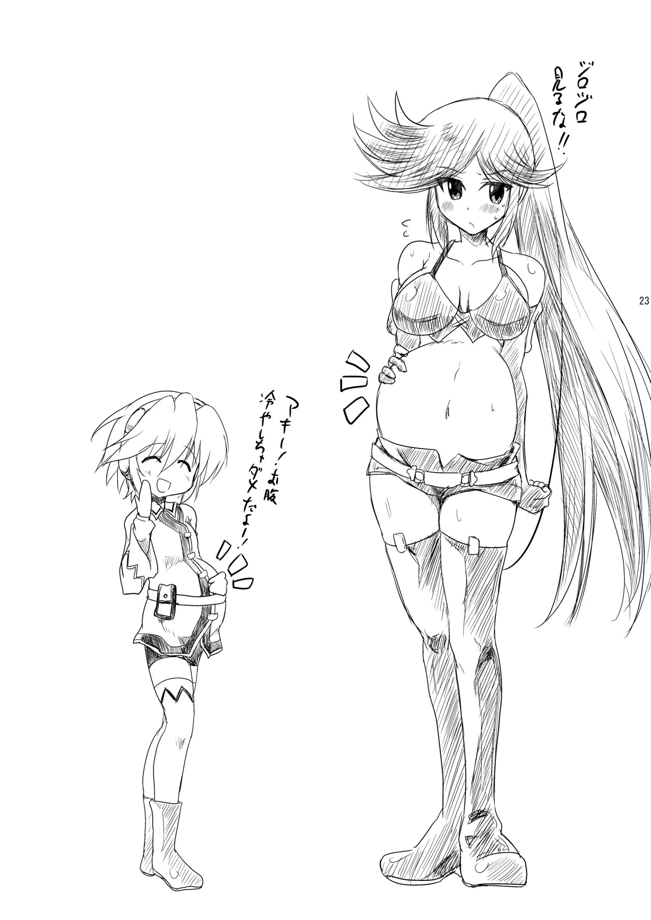 [Syunkan Saidaihusoku (Pony R)] Kodukuri Hihouden (Hihouden) [Digital] - Page 23