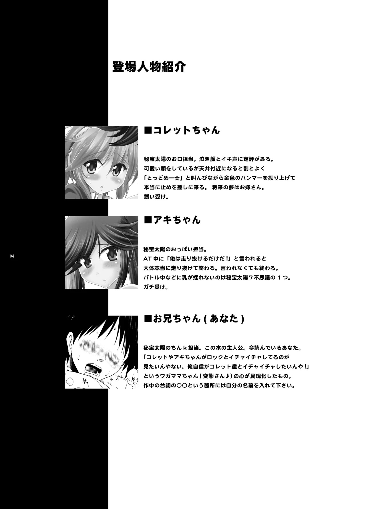 [Syunkan Saidaihusoku (Pony R)] Kodukuri Hihouden (Hihouden) [Digital] - Page 4