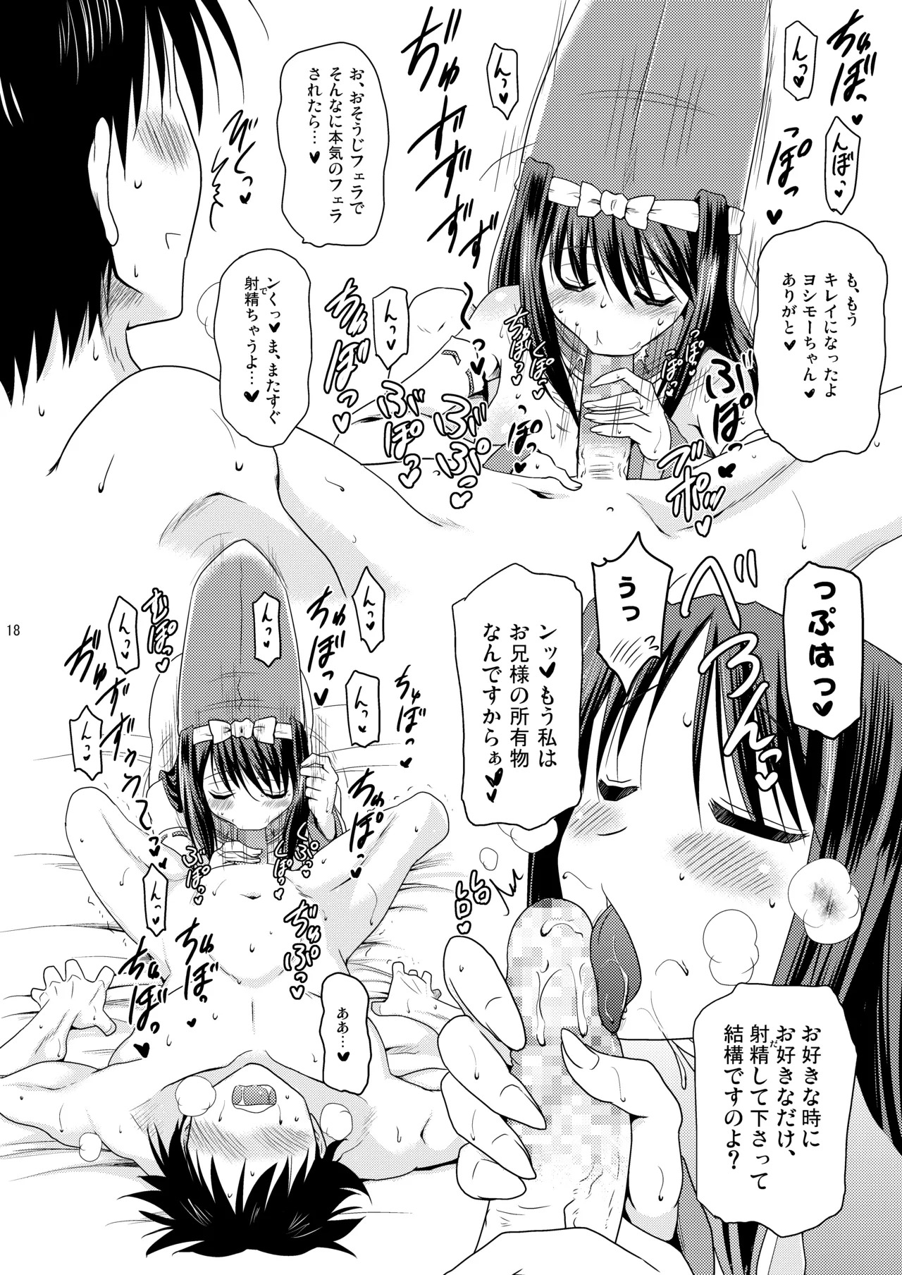 [Syunkan Saidaihusoku (Pony R)] Kodukuri Otome (Sengoku Otome) [Digital] - Page 18