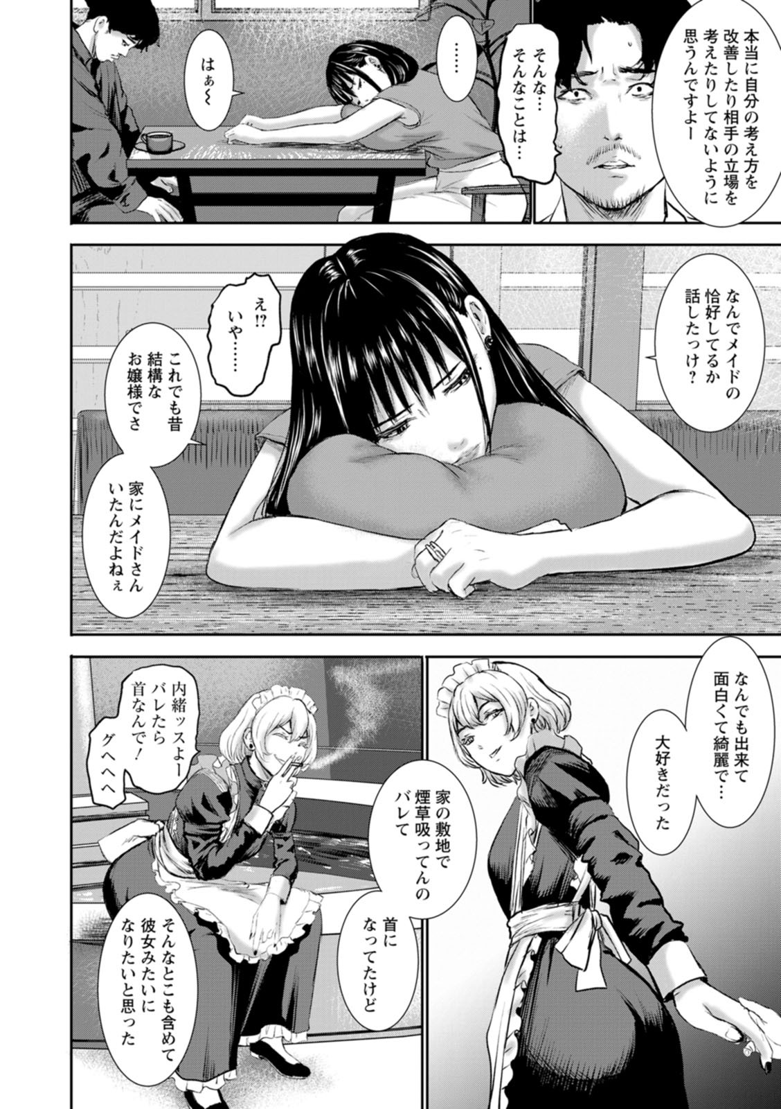 [PIero] 乳躙の夜 [Digital] - Page 102