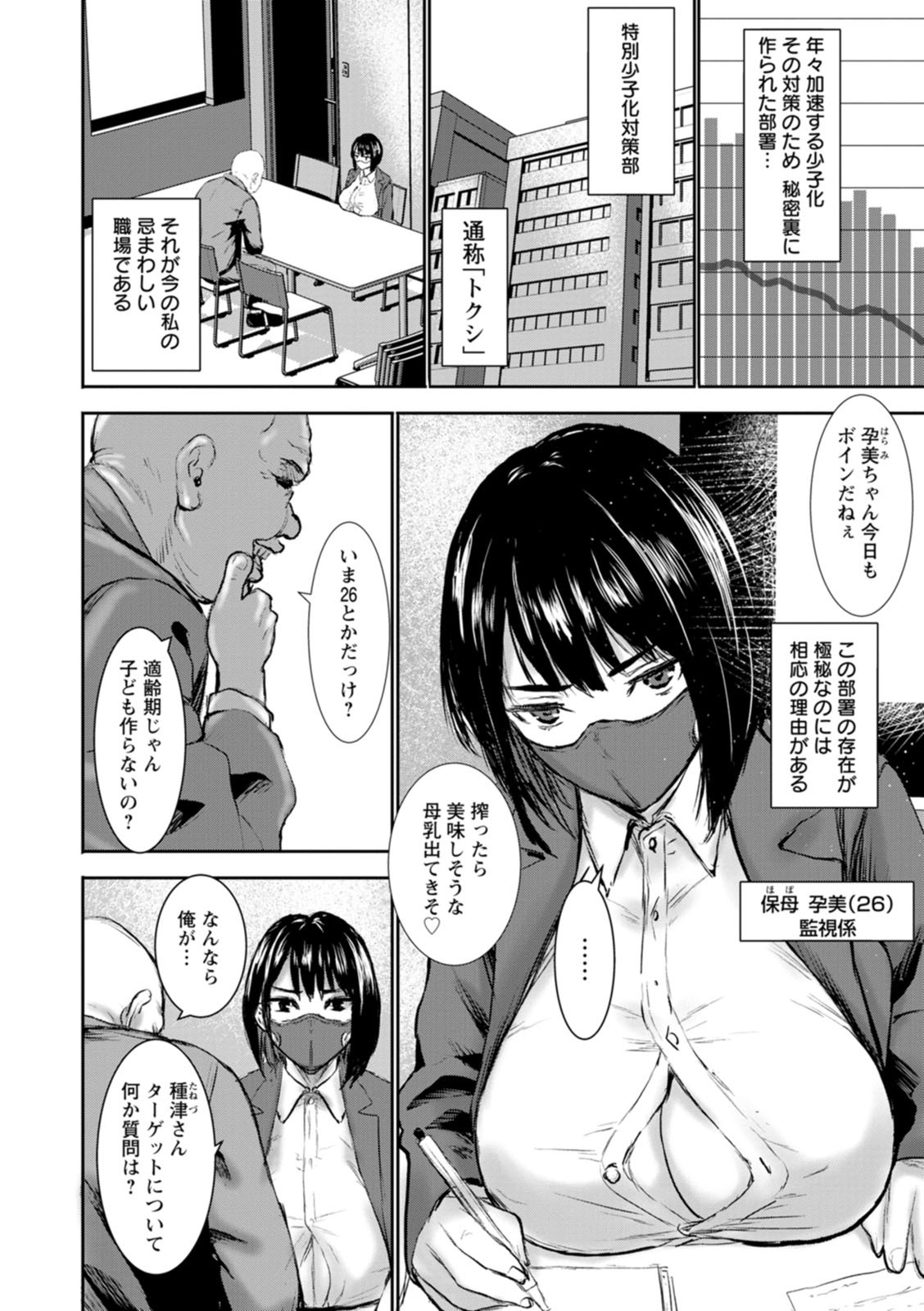 [PIero] 乳躙の夜 [Digital] - Page 120