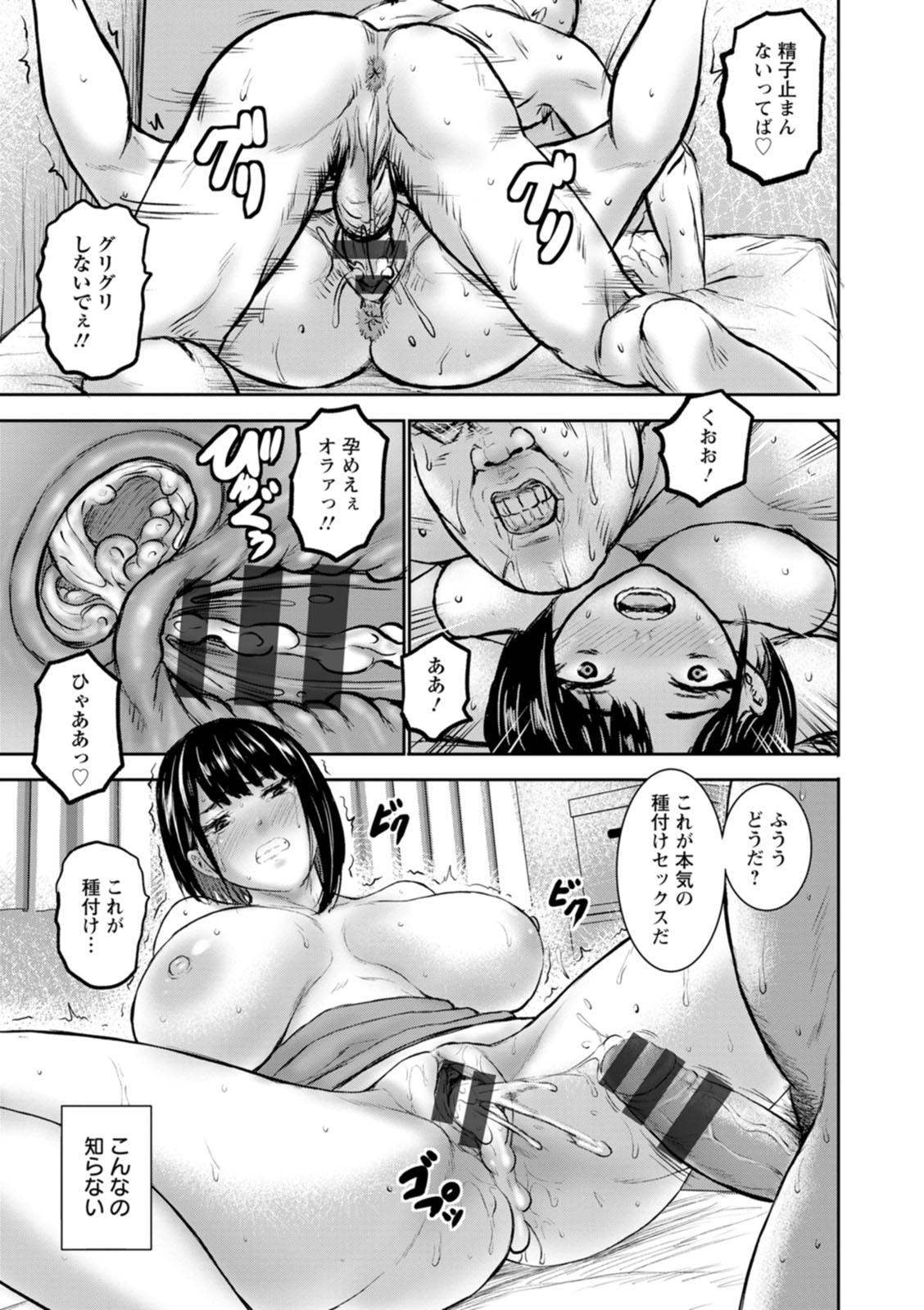 [PIero] 乳躙の夜 [Digital] - Page 135