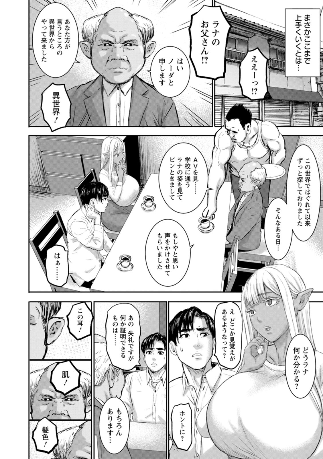 [PIero] 乳躙の夜 [Digital] - Page 164