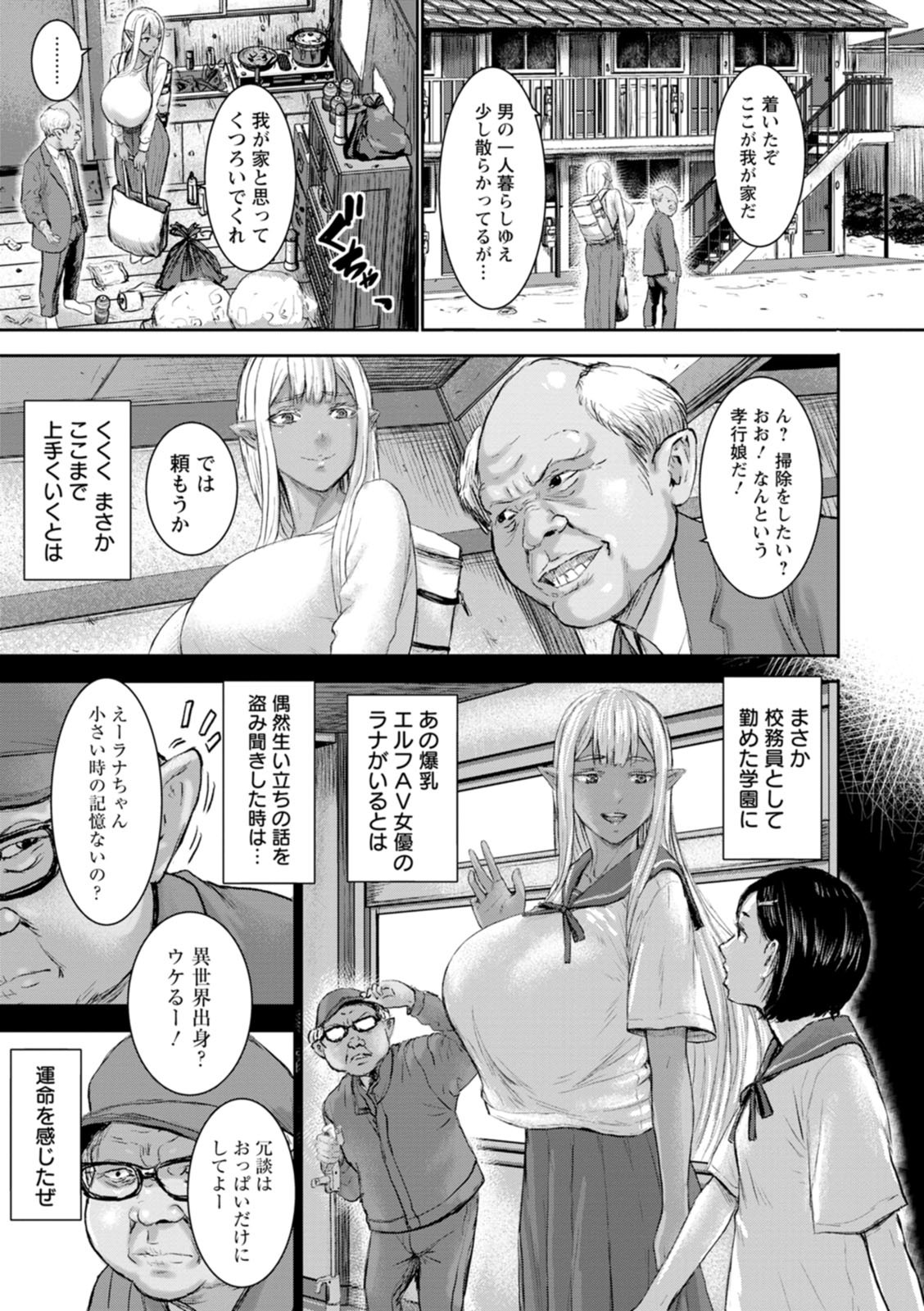 [PIero] 乳躙の夜 [Digital] - Page 167