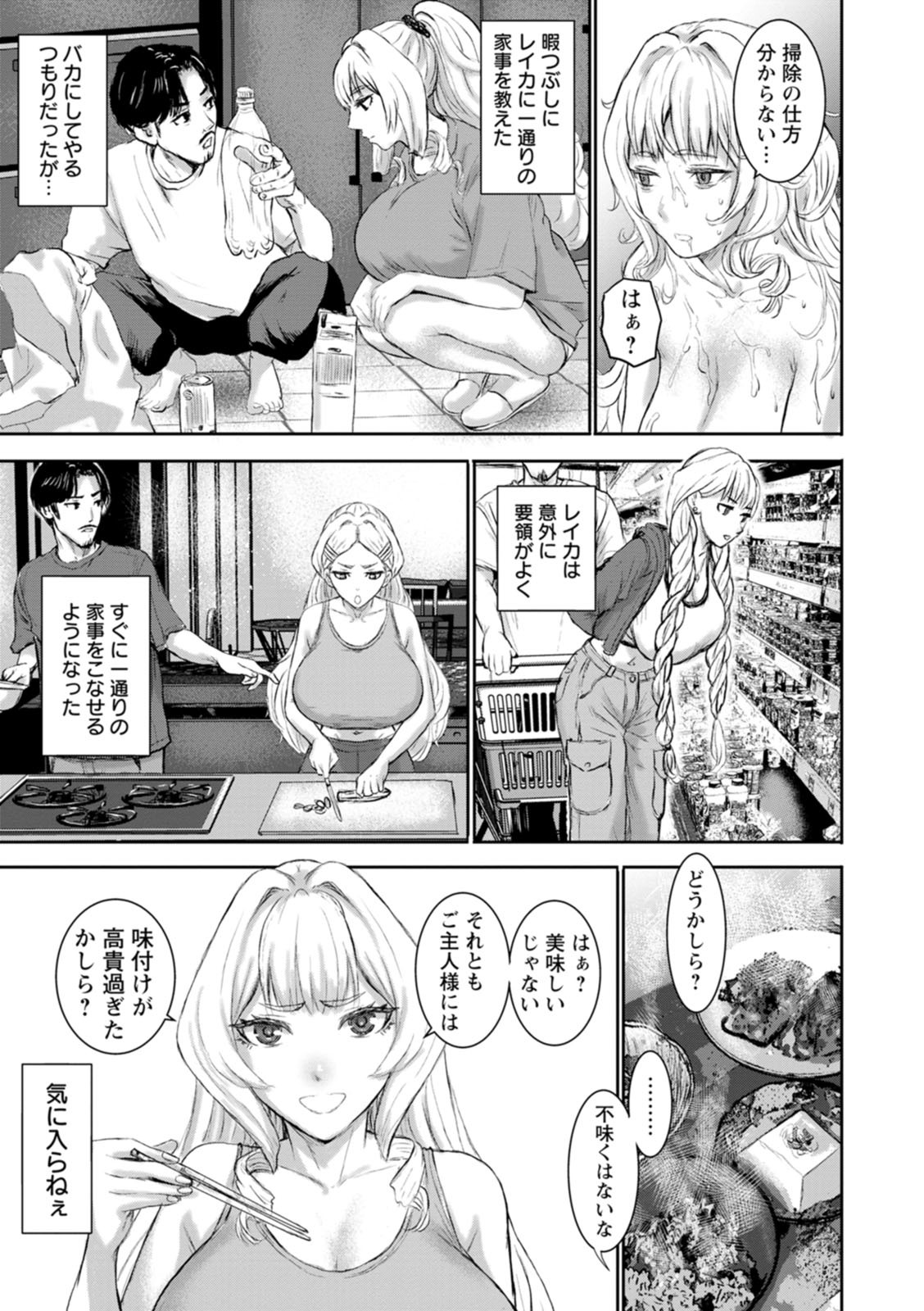 [PIero] 乳躙の夜 [Digital] - Page 17