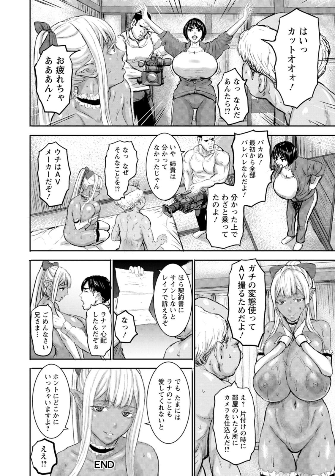 [PIero] 乳躙の夜 [Digital] - Page 182