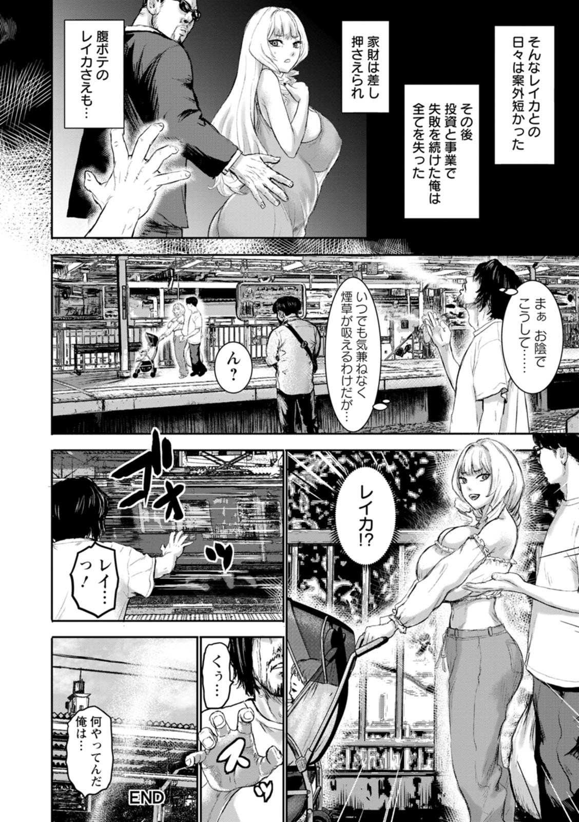 [PIero] 乳躙の夜 [Digital] - Page 26