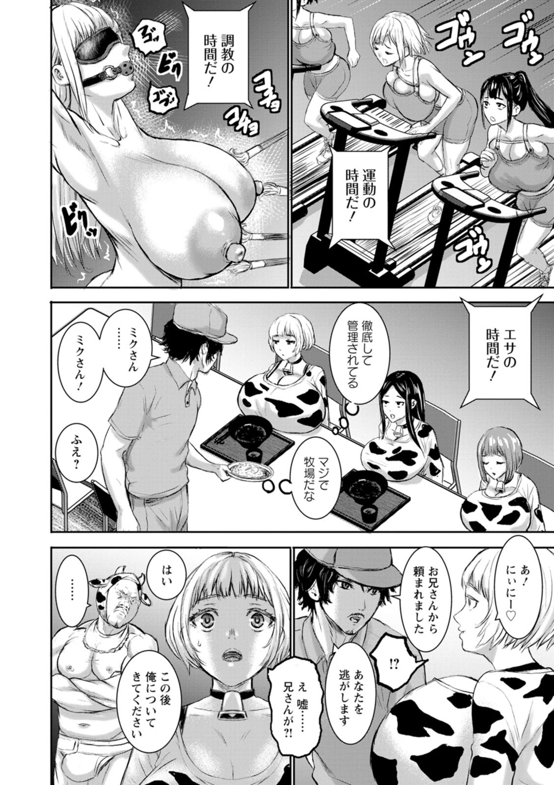 [PIero] 乳躙の夜 [Digital] - Page 36
