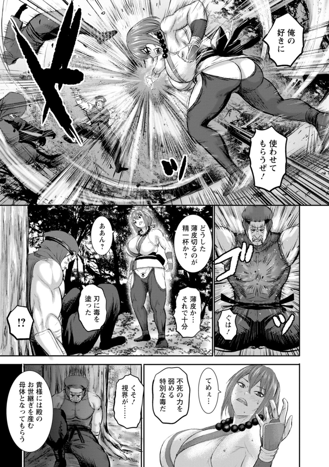 [PIero] 乳躙の夜 [Digital] - Page 53