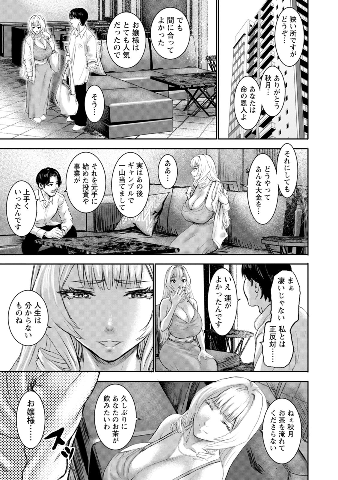 [PIero] 乳躙の夜 [Digital] - Page 9