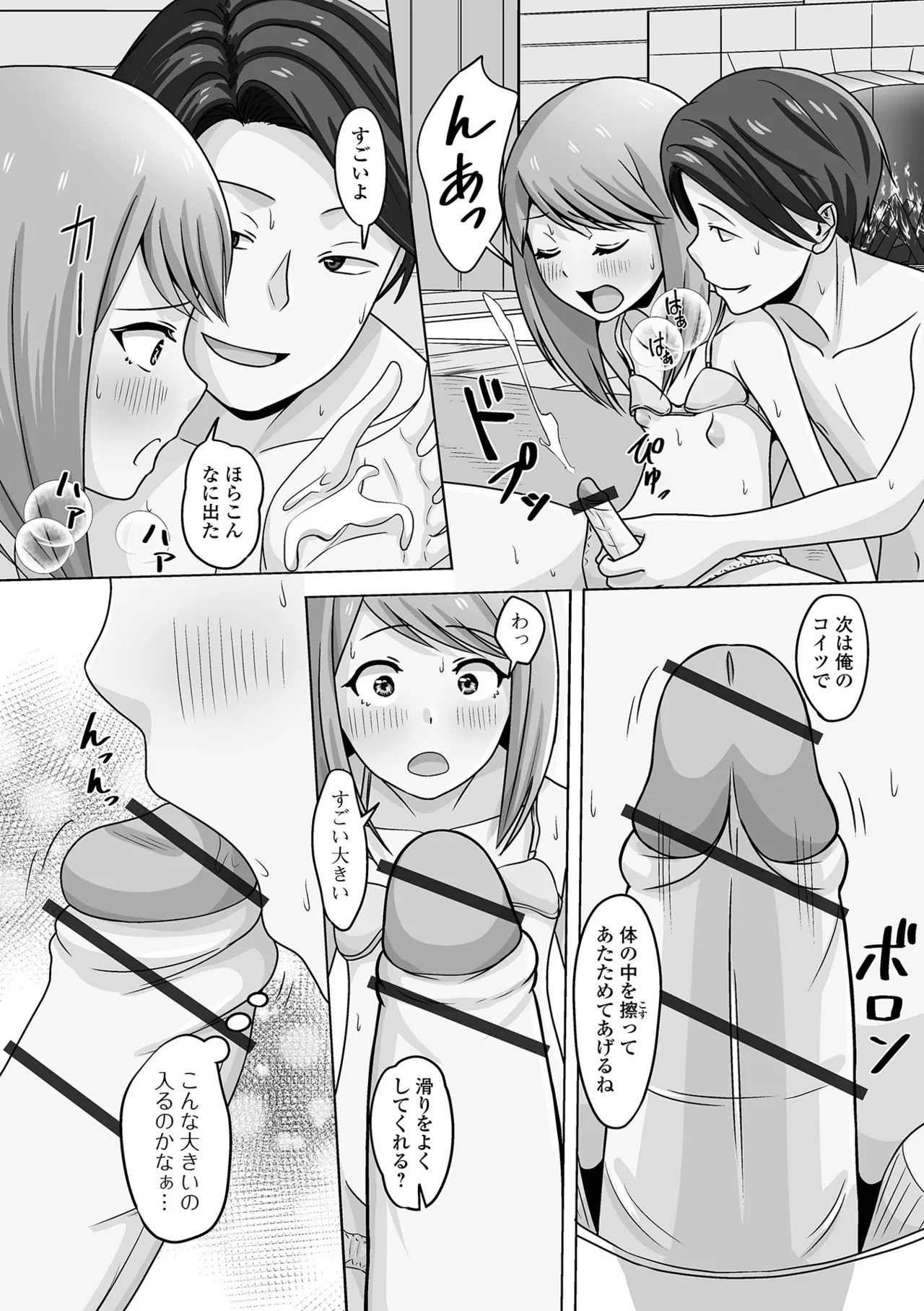 [Snow] 予行演習は男の娘と [Digital] - Page 42