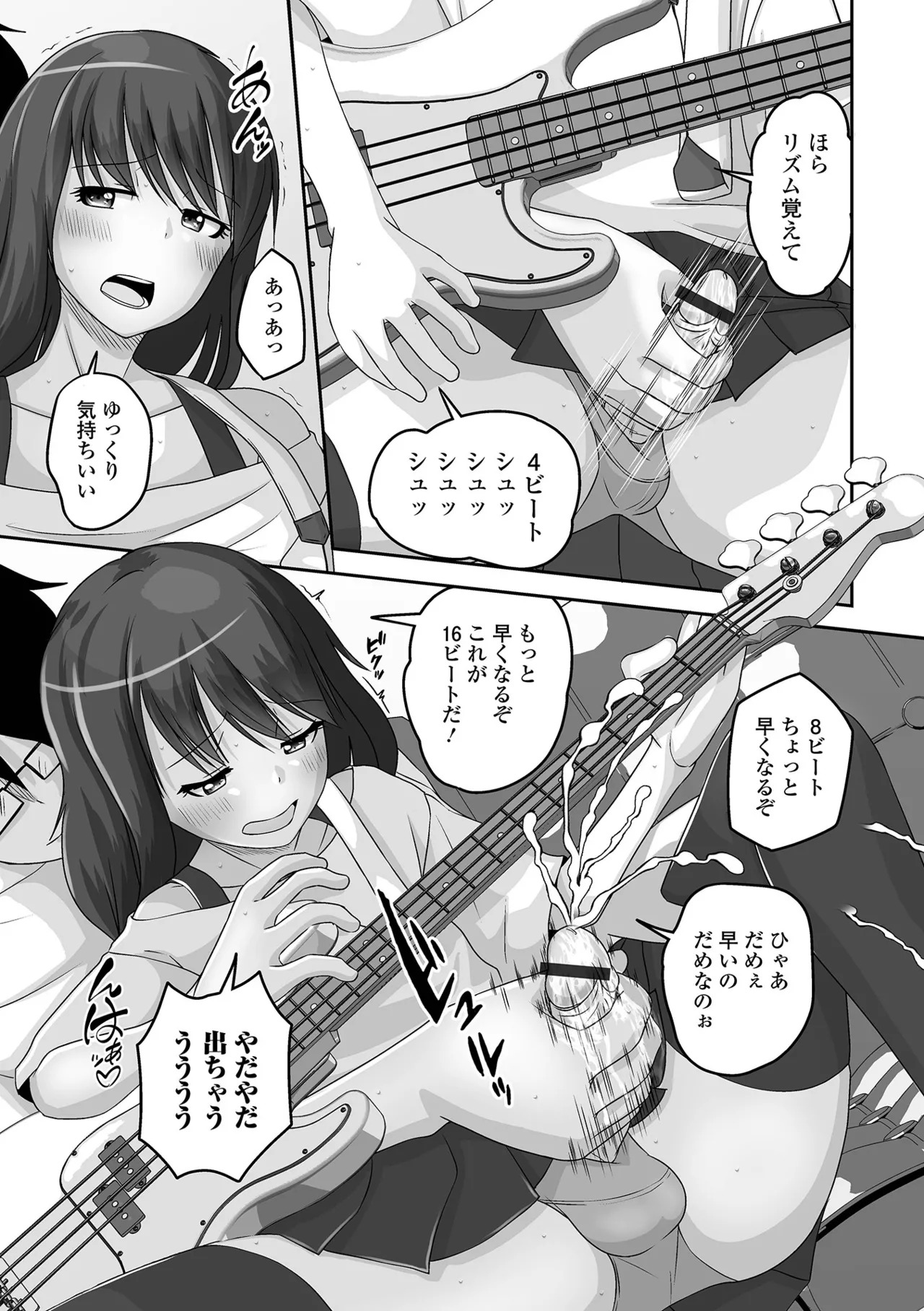 [Snow] 予行演習は男の娘と [Digital] - Page 55