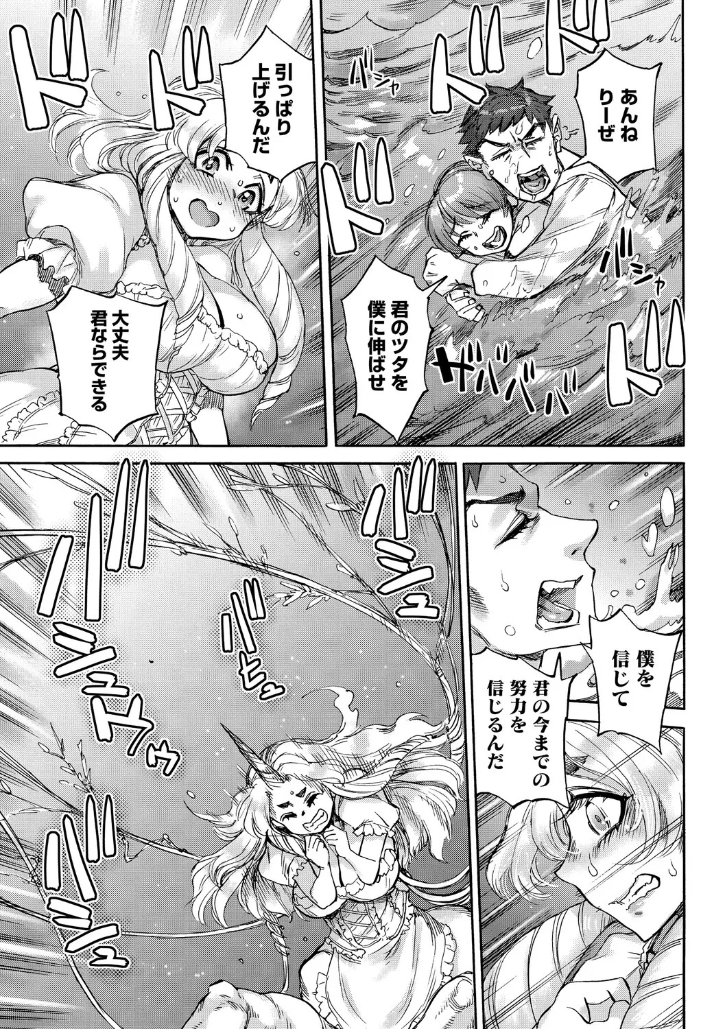 [Ameyama Denshin] あんねりーぜのたからばこ [Digital] - Page 10