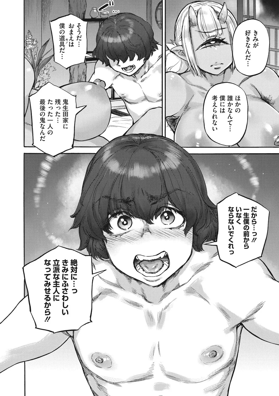 [Ameyama Denshin] あんねりーぜのたからばこ [Digital] - Page 109