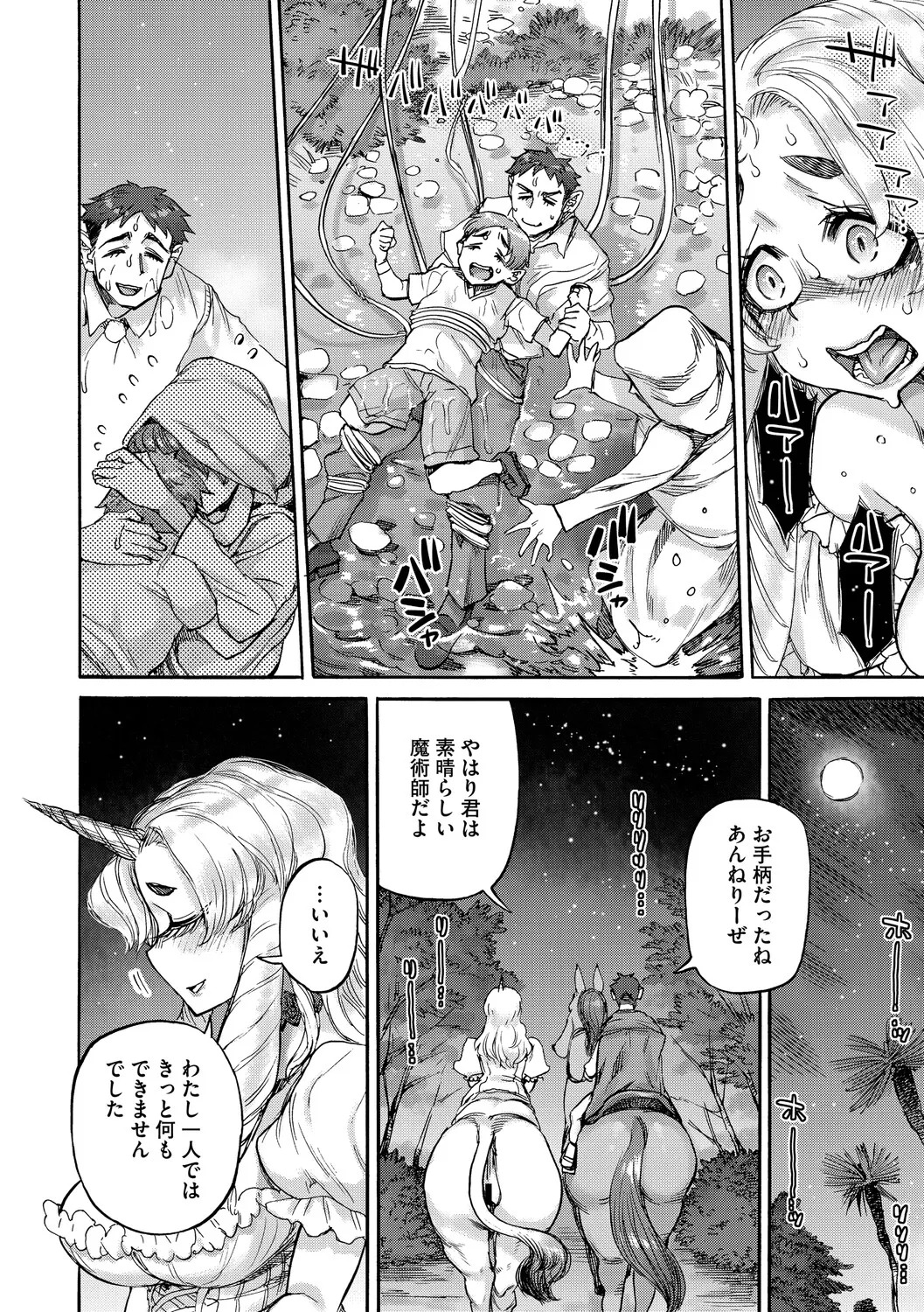 [Ameyama Denshin] あんねりーぜのたからばこ [Digital] - Page 11