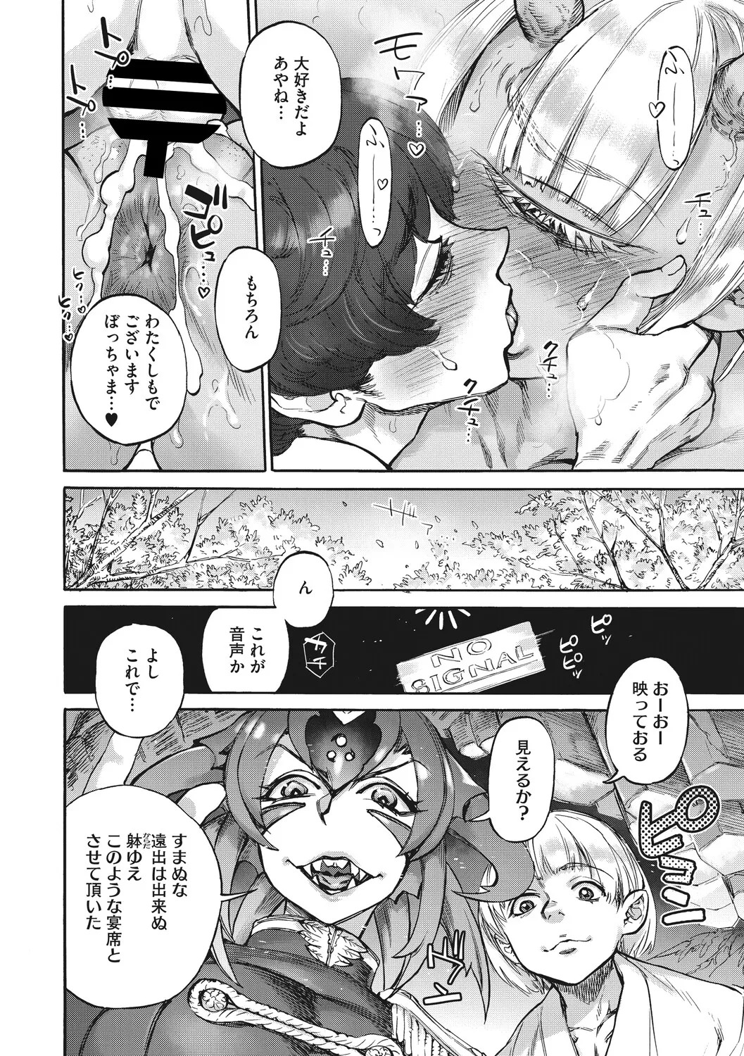 [Ameyama Denshin] あんねりーぜのたからばこ [Digital] - Page 115