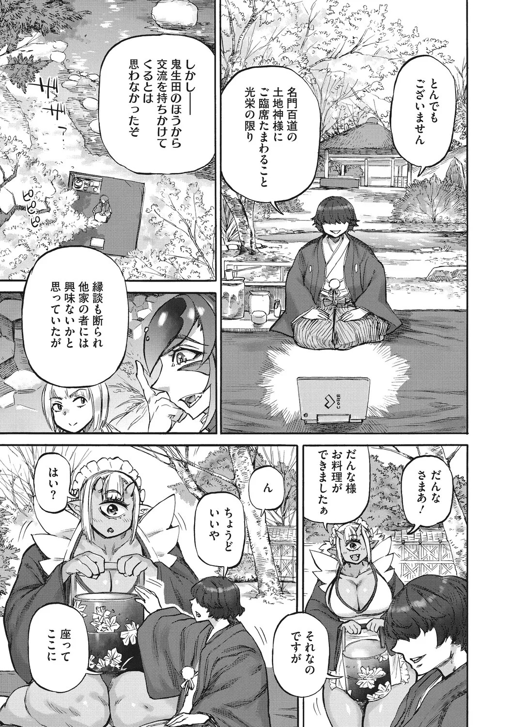 [Ameyama Denshin] あんねりーぜのたからばこ [Digital] - Page 116