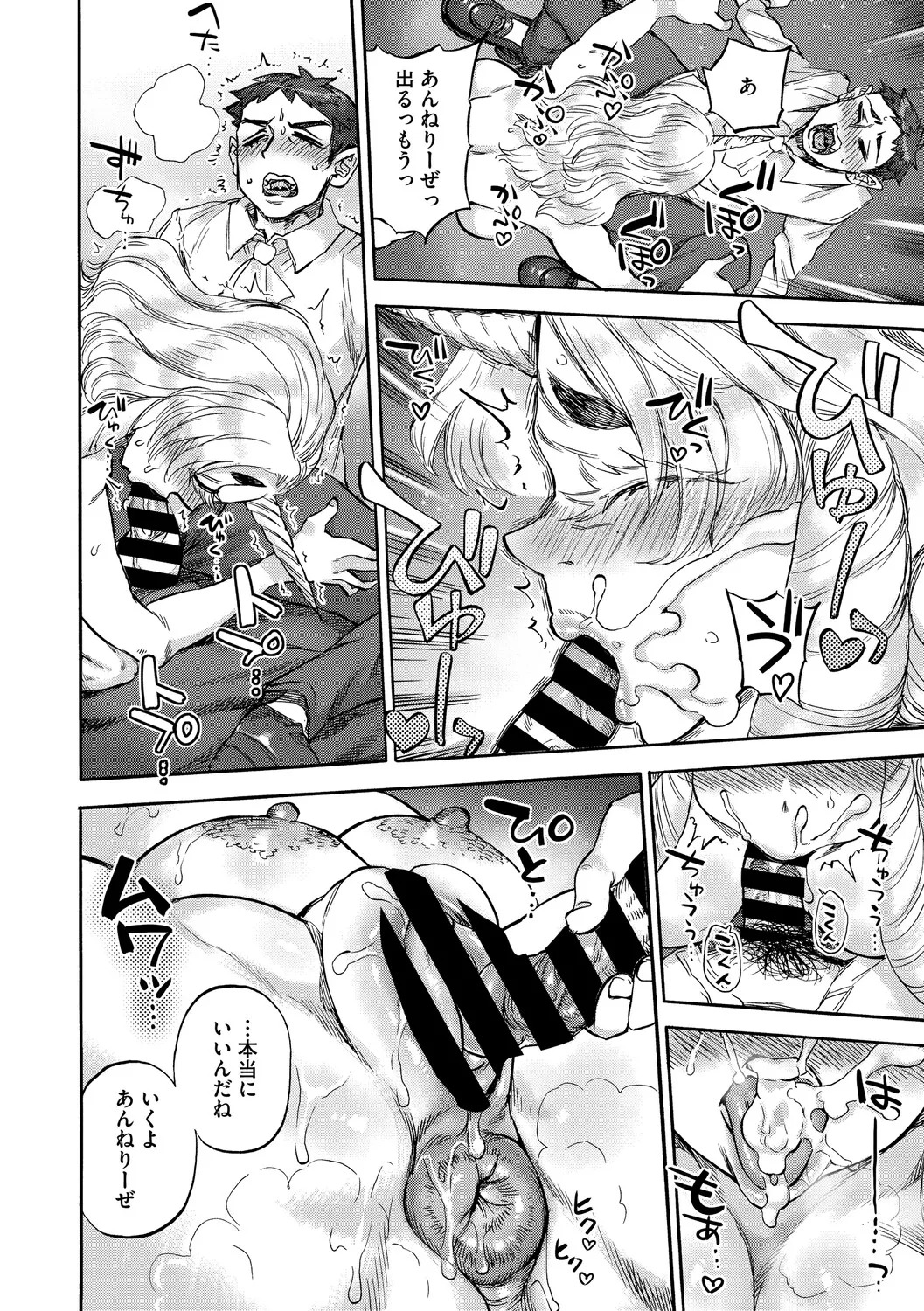 [Ameyama Denshin] あんねりーぜのたからばこ [Digital] - Page 19