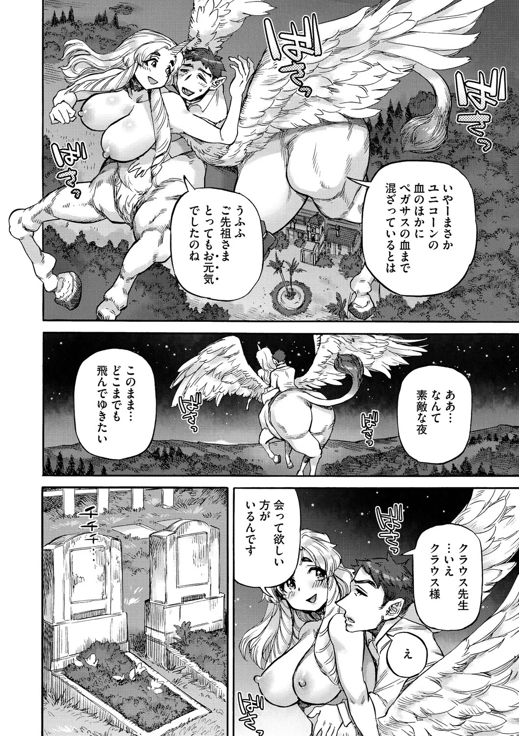 [Ameyama Denshin] あんねりーぜのたからばこ [Digital] - Page 27