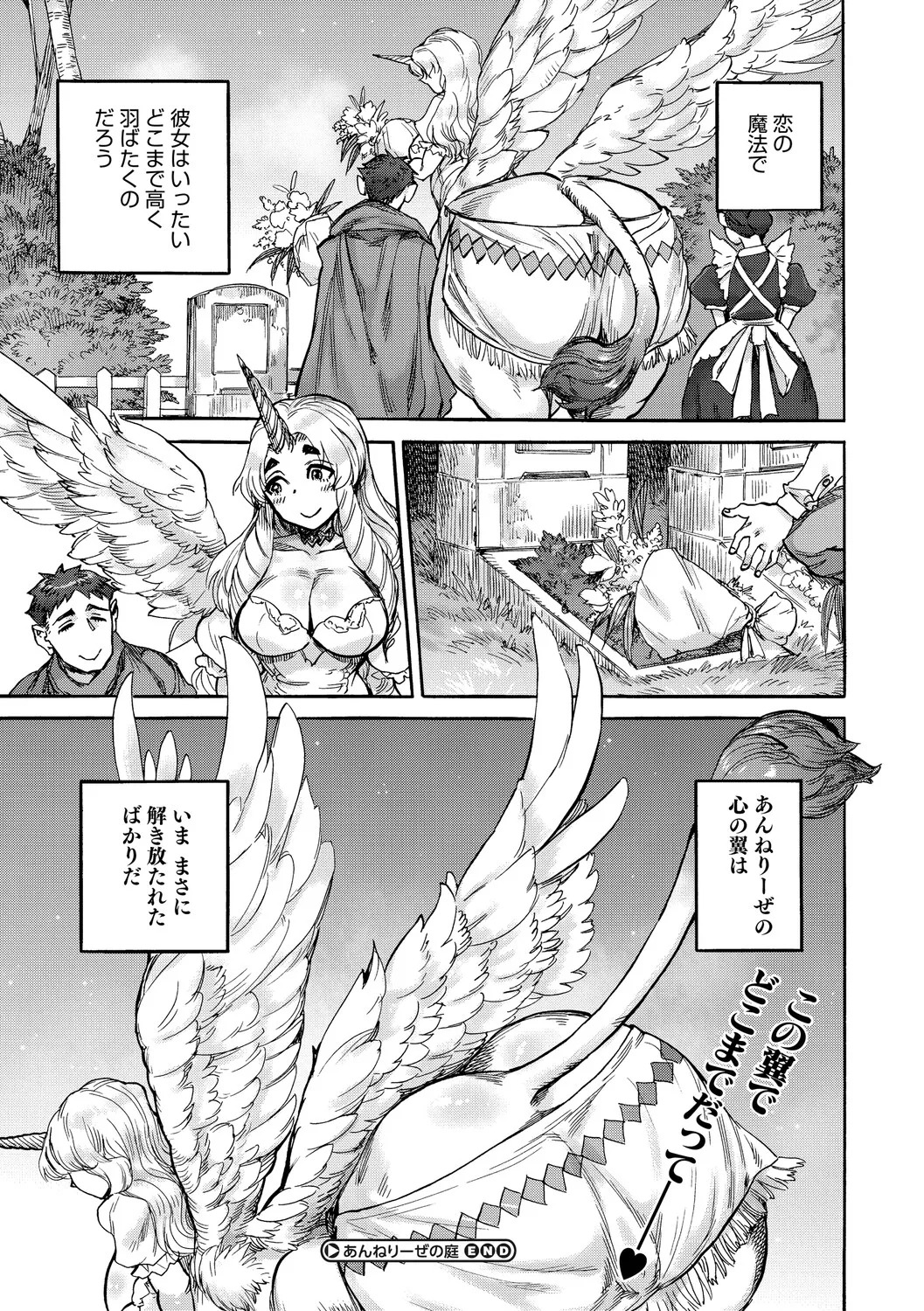 [Ameyama Denshin] あんねりーぜのたからばこ [Digital] - Page 28