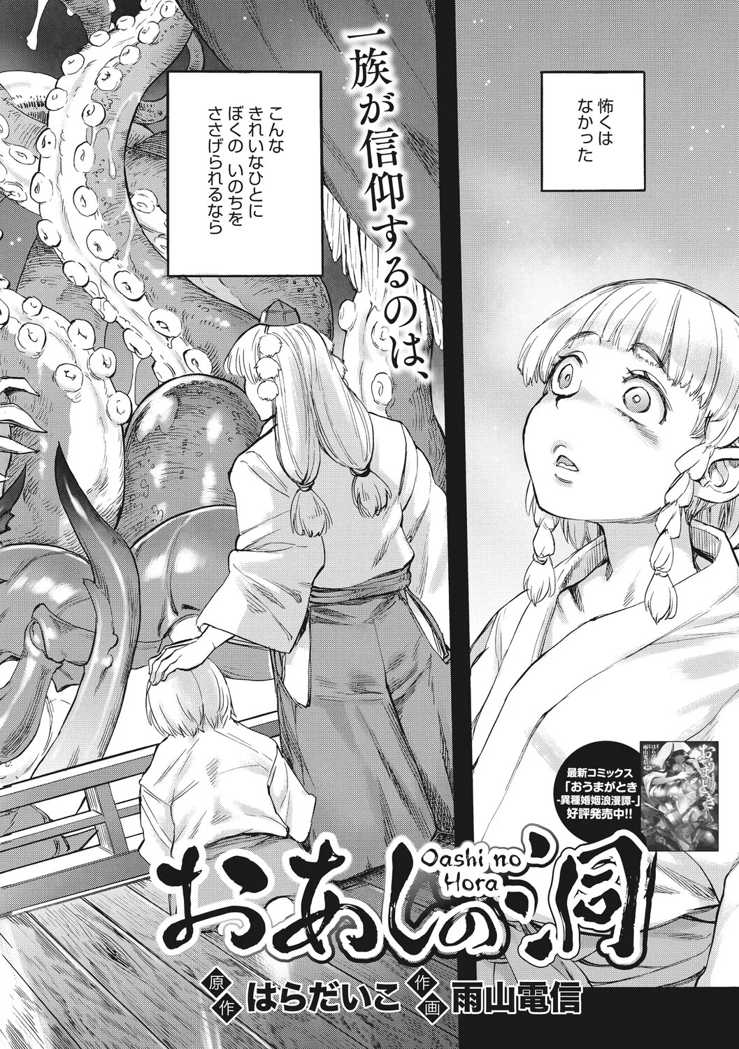 [Ameyama Denshin] あんねりーぜのたからばこ [Digital] - Page 31