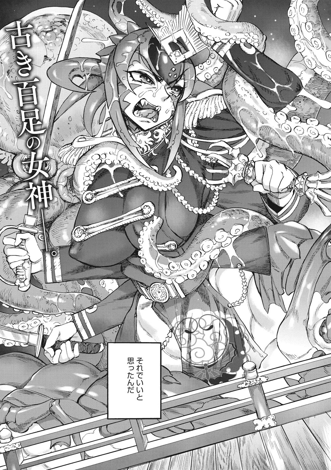 [Ameyama Denshin] あんねりーぜのたからばこ [Digital] - Page 32