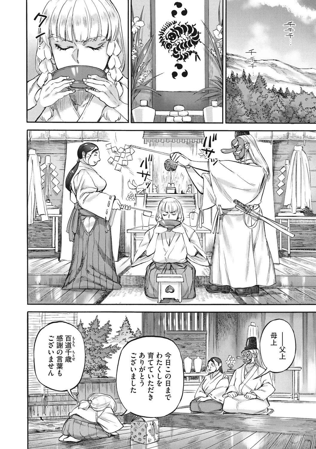 [Ameyama Denshin] あんねりーぜのたからばこ [Digital] - Page 33