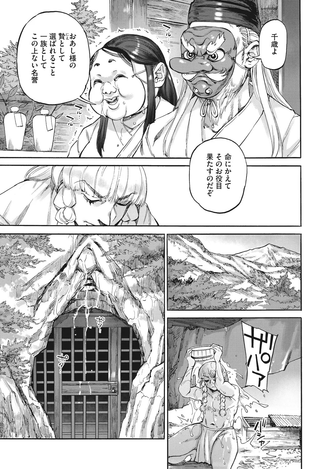 [Ameyama Denshin] あんねりーぜのたからばこ [Digital] - Page 34