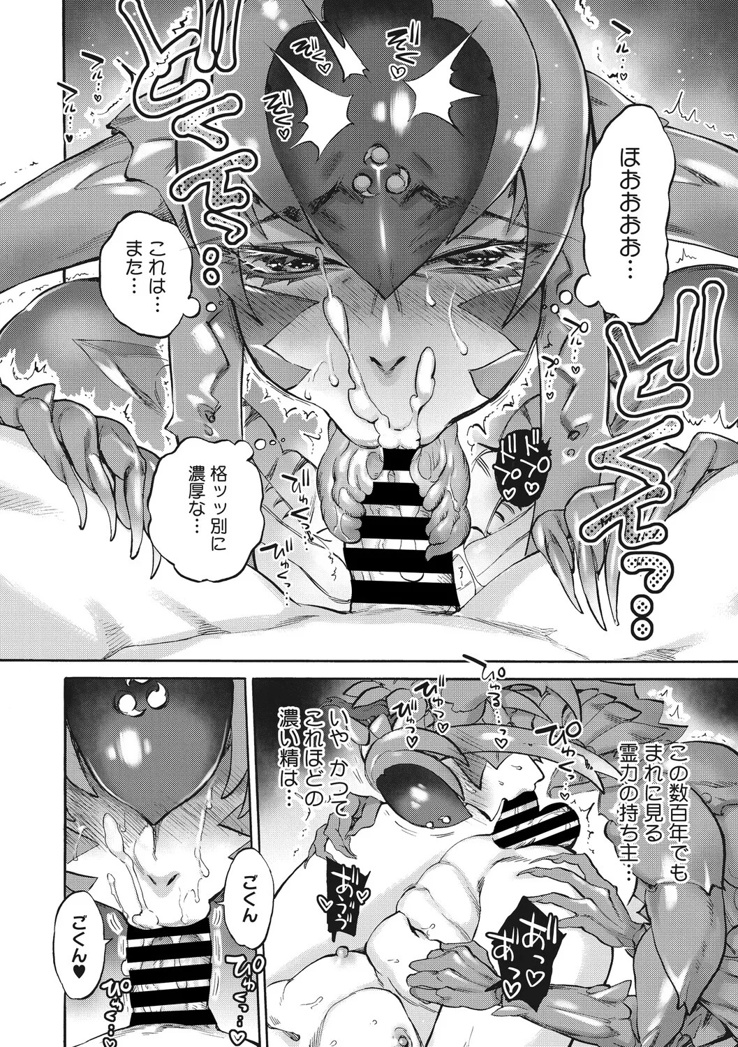 [Ameyama Denshin] あんねりーぜのたからばこ [Digital] - Page 41