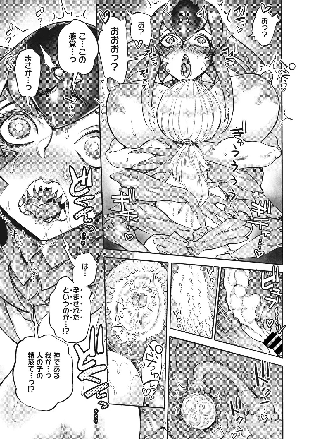 [Ameyama Denshin] あんねりーぜのたからばこ [Digital] - Page 52