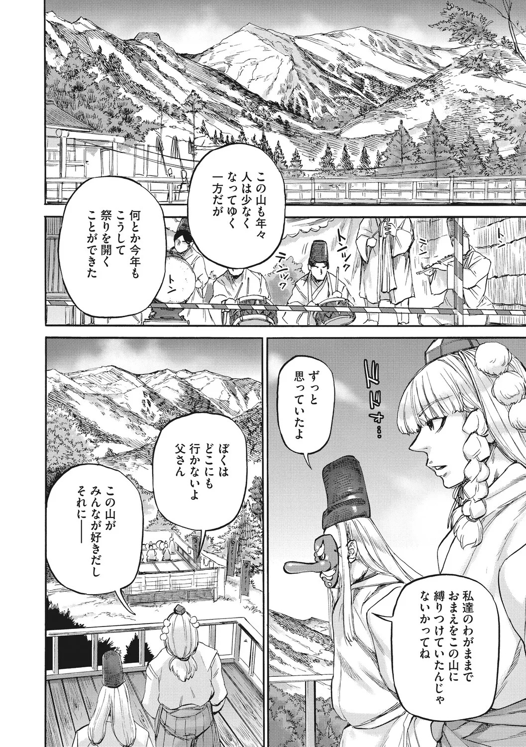 [Ameyama Denshin] あんねりーぜのたからばこ [Digital] - Page 55