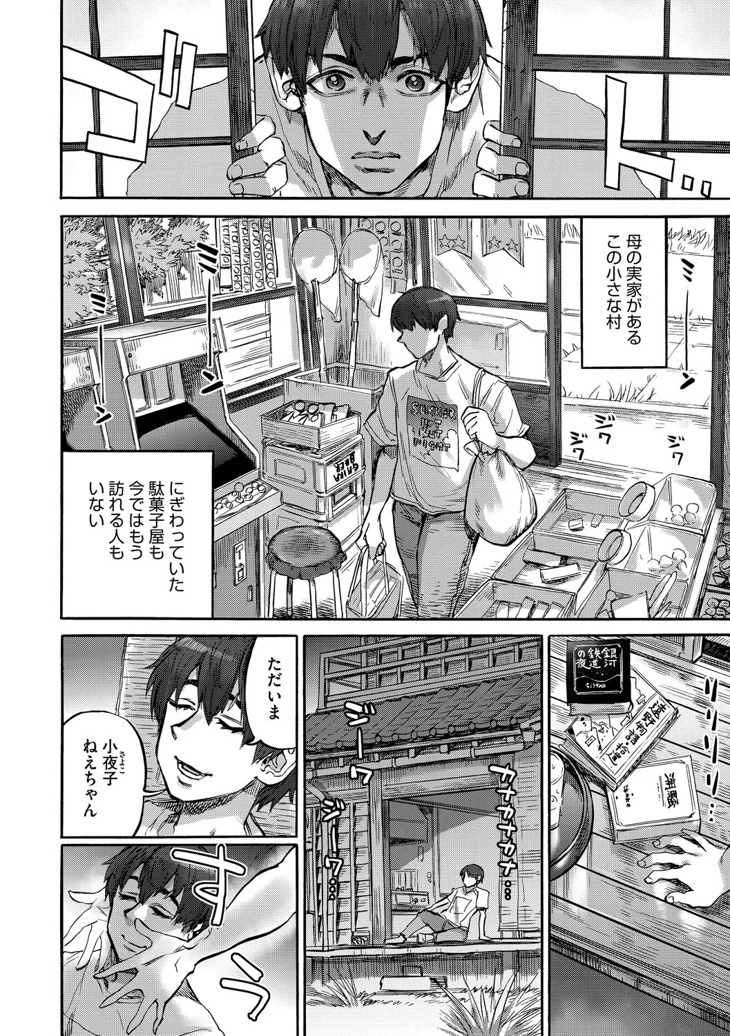 [Ameyama Denshin] あんねりーぜのたからばこ [Digital] - Page 61
