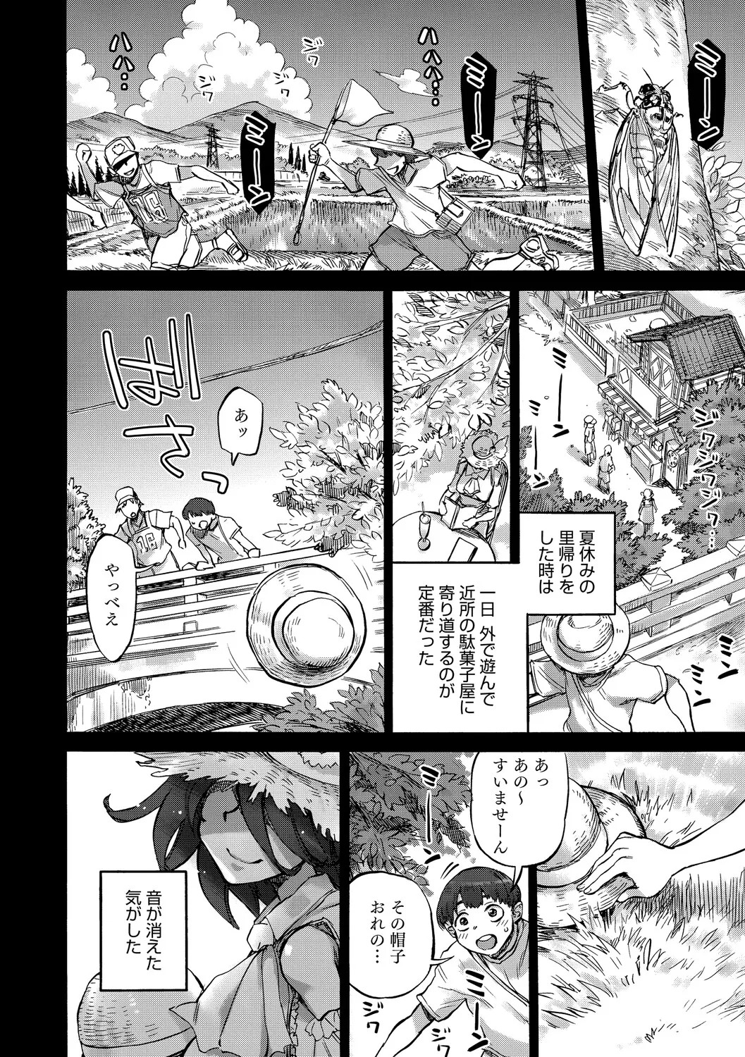 [Ameyama Denshin] あんねりーぜのたからばこ [Digital] - Page 63
