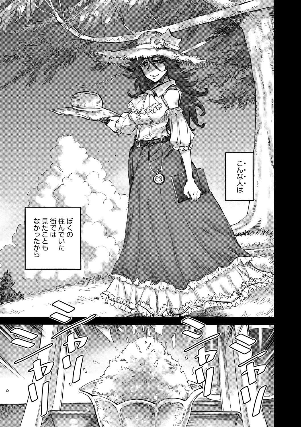 [Ameyama Denshin] あんねりーぜのたからばこ [Digital] - Page 64