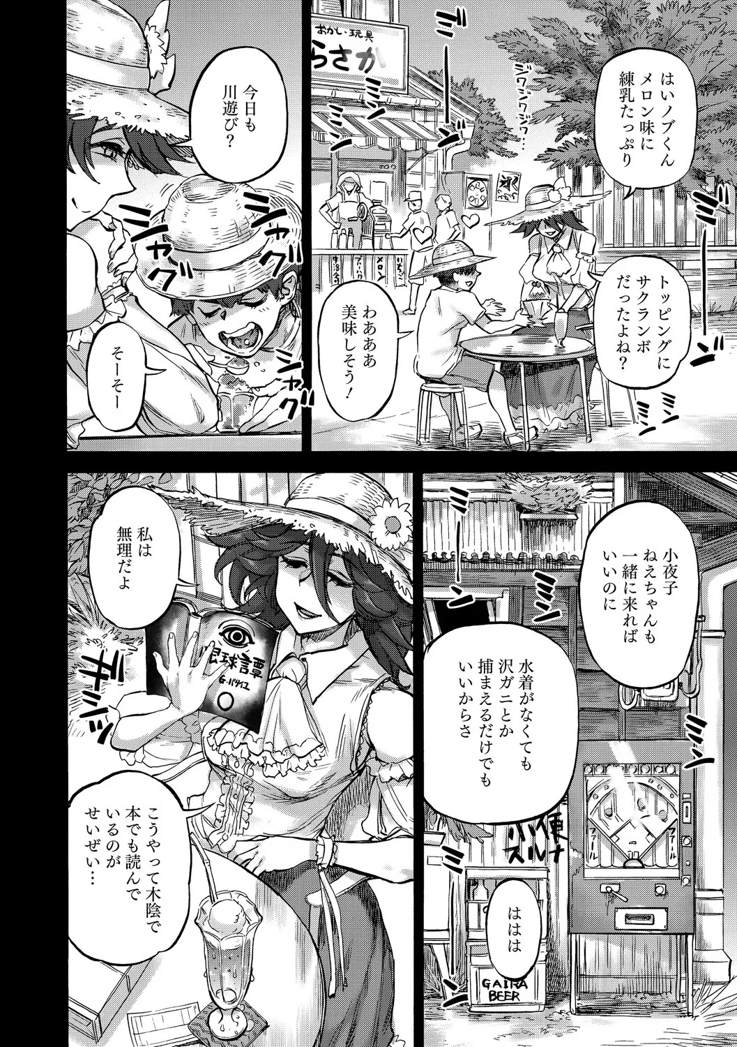 [Ameyama Denshin] あんねりーぜのたからばこ [Digital] - Page 65