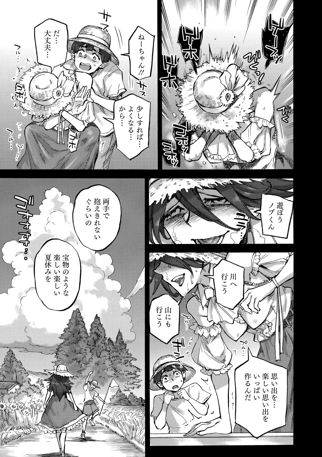 [Ameyama Denshin] あんねりーぜのたからばこ [Digital] - Page 66