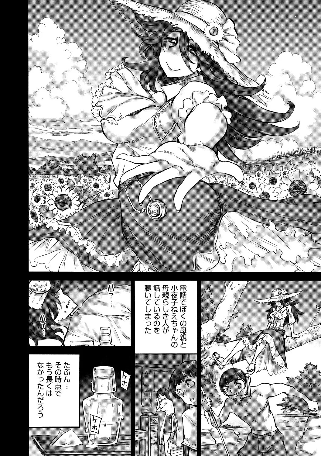 [Ameyama Denshin] あんねりーぜのたからばこ [Digital] - Page 67