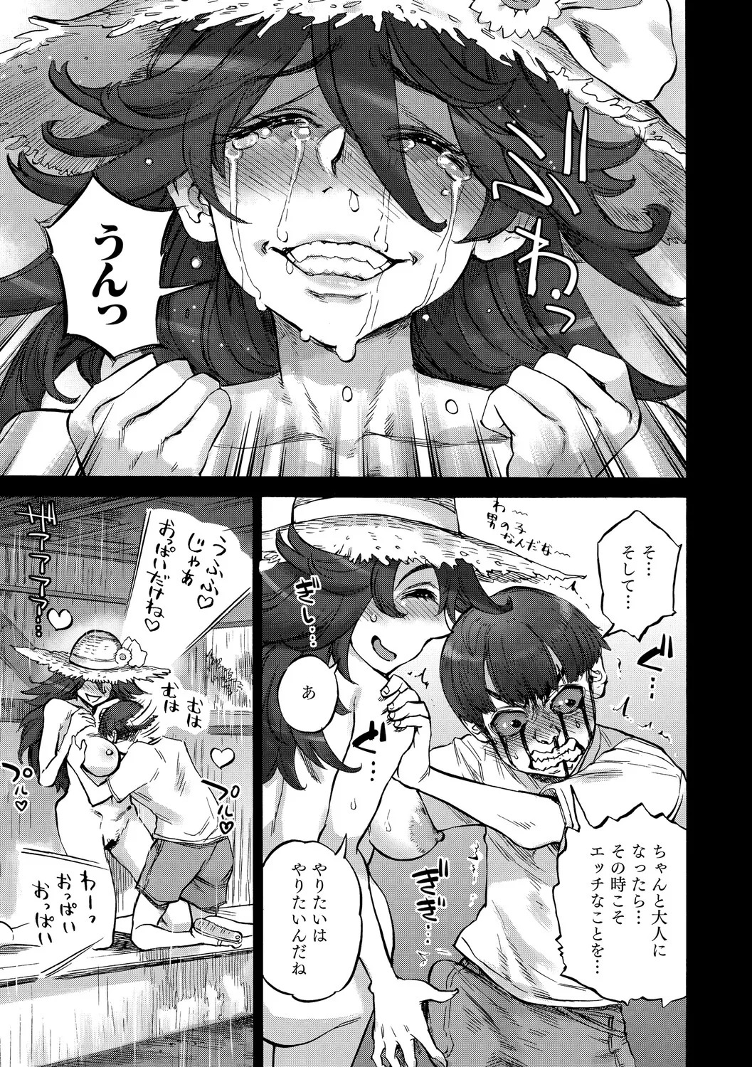 [Ameyama Denshin] あんねりーぜのたからばこ [Digital] - Page 70