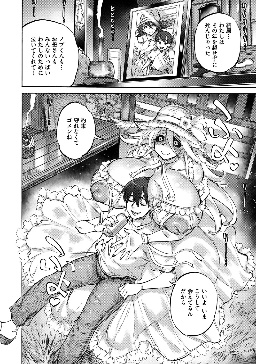 [Ameyama Denshin] あんねりーぜのたからばこ [Digital] - Page 71