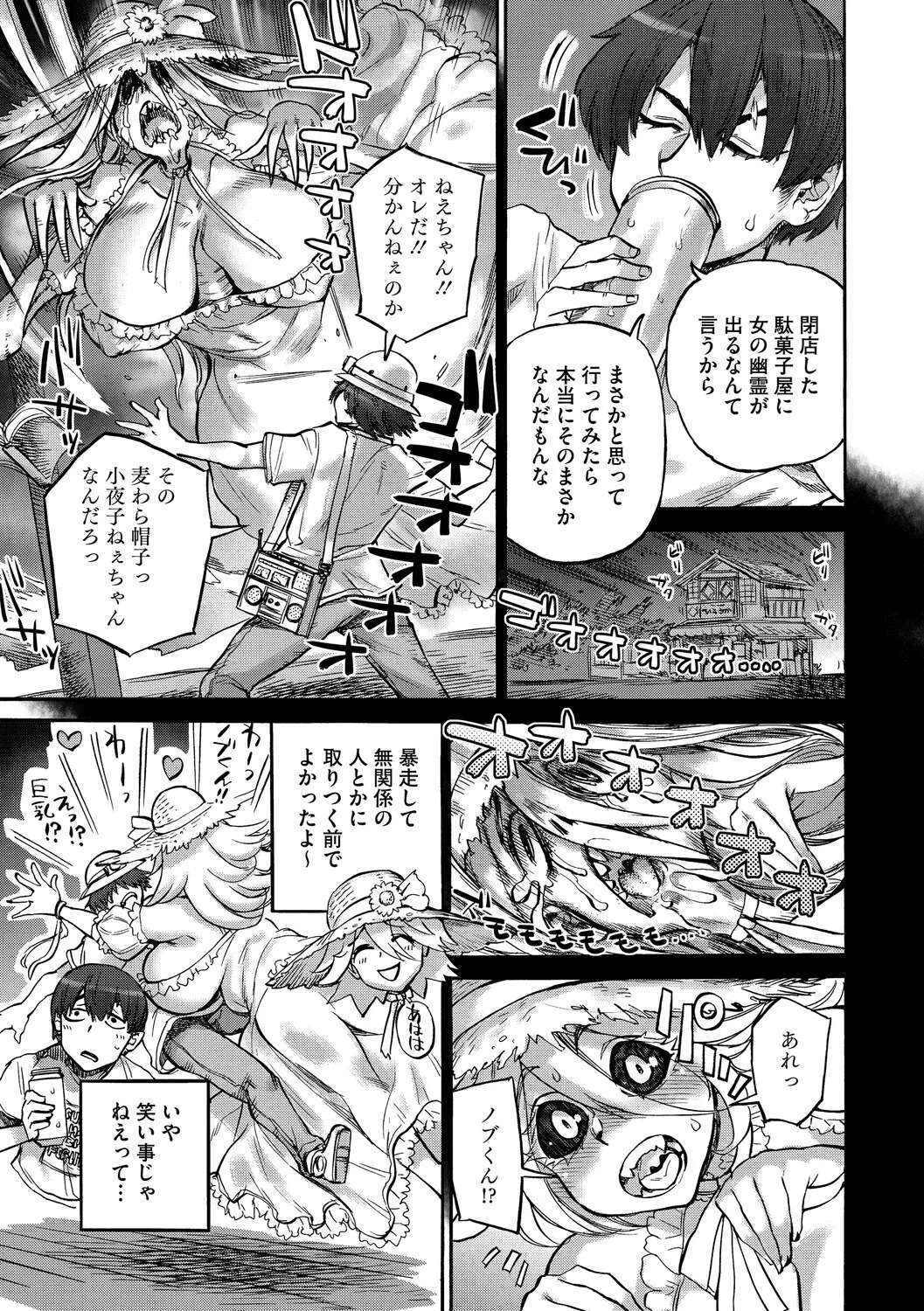 [Ameyama Denshin] あんねりーぜのたからばこ [Digital] - Page 72