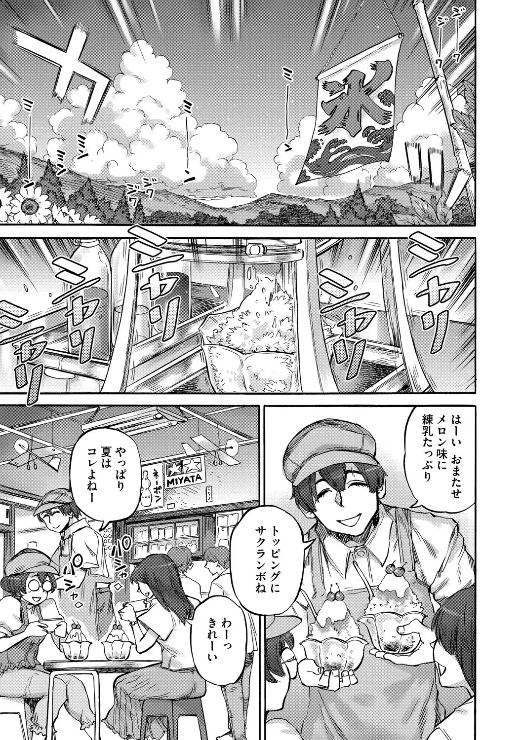 [Ameyama Denshin] あんねりーぜのたからばこ [Digital] - Page 86