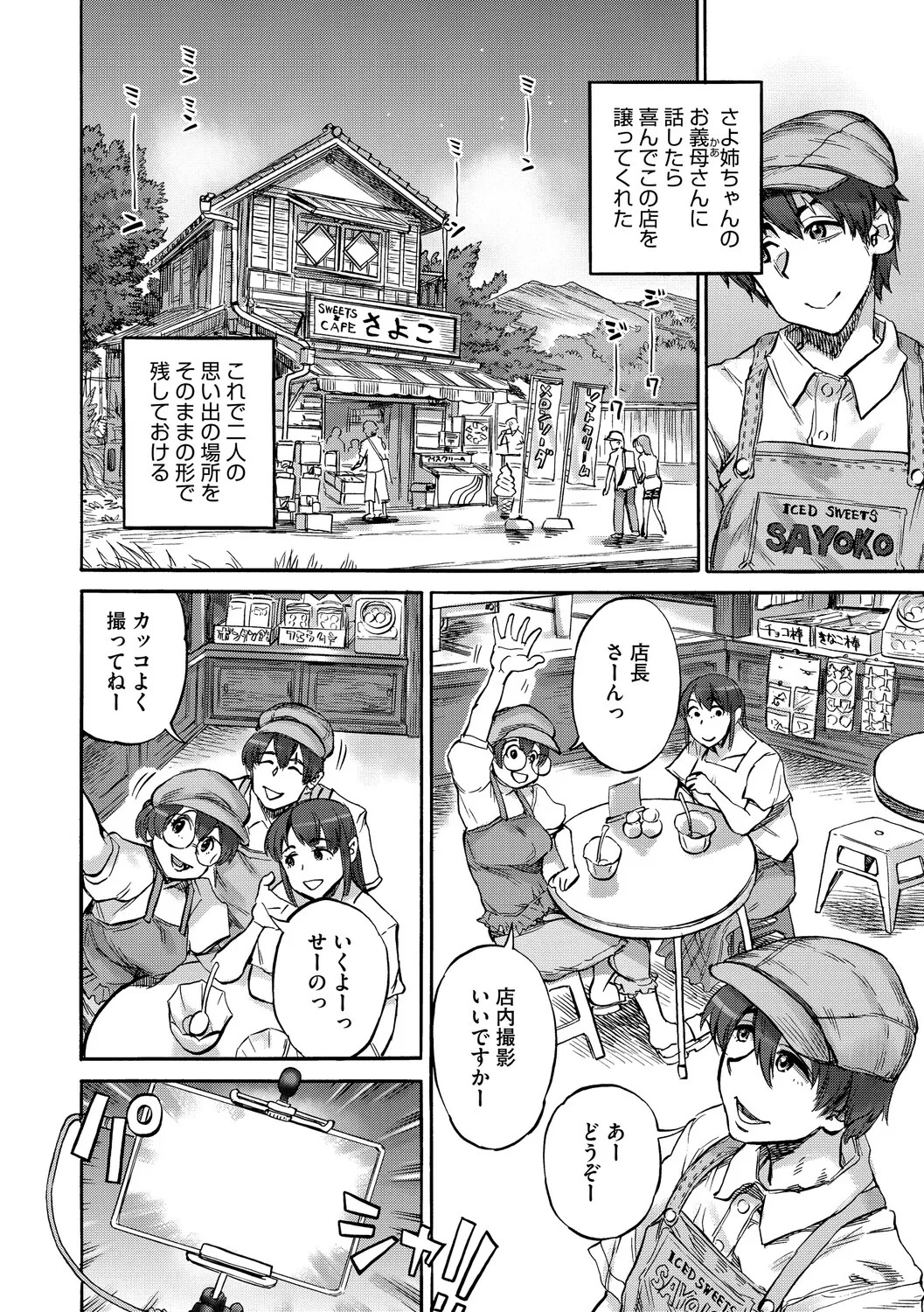 [Ameyama Denshin] あんねりーぜのたからばこ [Digital] - Page 87